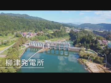ドローンで空撮した東北の水力発電所ダム５選