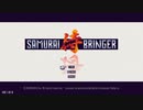【実況】和の心を思い出せ！サムライブリンガー　#1【SAMURAI BRINGER】