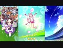 【ウマ娘 プリティーダービー】ウマ娘ストーリー ハルウララ