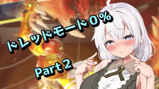 【メトロイドドレッド】ドレッドモード０％クリアするあかりちゃんの後ろ姿見ててくれ Part2【VOICEROID実況】