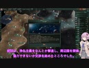 【STELLARIS】月読アイと結月ゆかり（雫）の銀河征服レポート Part.3