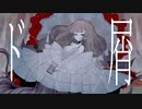 【歌ってみた】ド屑 / すうぇっと(cover)