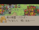 【マジカルバケーション】関西人、魔法学校へ入学する【Part3】