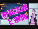 アル中ゆかりさんのメンヘラ日記.part27
