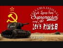 【ゆっくり実況】遠距離狙撃至上主義D型～ 3年ぶりの17歳［KV-2 mod.1940］編～【WarThunder】pt.284