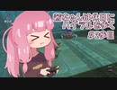 【ゼル伝BotW】茜ちゃんは休日にハイラルを歩く　2歩目【A.I.VOICE実況】