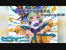 【東方アレンジ】ハルトマンの妖怪少女 Arranged by凍る蛙／夢現Narrative