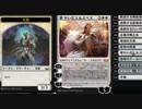 【MTGArena】マジックザギャザリング実況プレイ152(白天使の波)