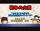 『戦争の火種』ウクライナの民兵組織（日本語字幕）