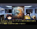 そうだ、メタルを聴こう第９２回【ゆっくりラジオ】
