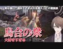 蛮族じみた活躍をする「さまよえる貴人」を更に気に入る加賀美ハヤト【切り抜き】