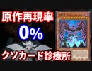 クソカードを救え！クソカード診療所 地縛神 Wiraqocha Rasca編