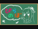 【切り抜き】ぴのらぼ冒頭【描いてみた】