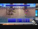 FF5　ピクセルリマスターしたよ_33 　次元城→ツインタニア