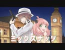 ミックスナッツ / Official髭男dism ver.暁月しろ【歌ってみた】