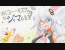 【VOICEROID実況】メルフィー・キズナがおジャマします！【遊戯王マスターデュエル】