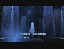 hybrid universe  / feat.音街ウナ(remaster)