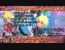 【一人の英雄】カイル・デュナミス　術技集『テイルズオブザレイズ』