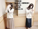 [文化放送]堀江由衣×浅野真澄の＃とれとれ 第110回(2022.5.14)