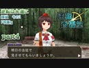 【逆転東方】逆転香霖堂 第3章「逆転は永遠に」part4“判断”