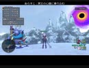 【DQX】ゆっくり実況　二人旅DQ10ver.1　＃５（終）