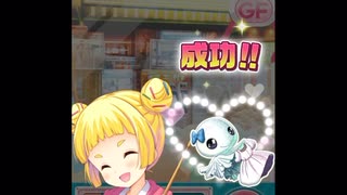 GF(仮)クレーンゲーム1回目