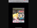 GF(仮)クレーンゲーム2回目