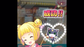 GF(仮)クレーンゲーム3回目