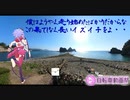 本日もゆるポタです。13(続ゆるキャン聖地巡礼ライドin伊豆)