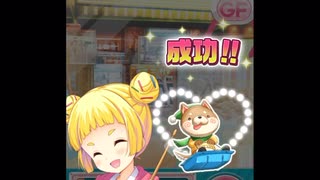 GF(仮)クレーンゲーム4回目