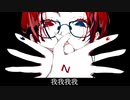 うんざりラビリンス  /  可不