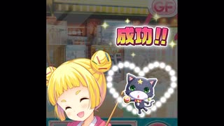 GF(仮)クレーンゲーム5回目