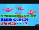 【沼ドット始動】おいフォールガイジ共、道を開けろ#1【Fall Guys】