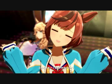 チアネイチャ　うまぴょい伝説　MV