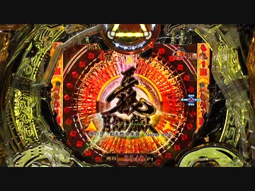 P牙狼 月虹ノ旅人 ラウンド楽曲 【NEVER END-G-】