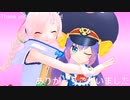 【音街ウナ•RANA】ふたりのきもちのほんとのひみつ【キルミーベイベー】+ VSQX