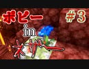 【ゆっくり実況】ポピーに襲われる世界 #3