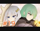 【スマブラSP】紲星あかりはベレト使いになりたい #19【VOICEROID実況】