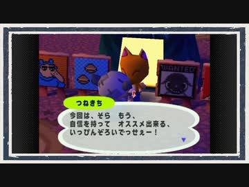 ◆どうぶつの森e+　実況プレイ◆part289