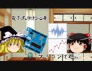 【ゆっくり電子工作】電子工作初心者がマイコンで遊んでみる　その7 温湿度センサー　グラフ化(2軸)