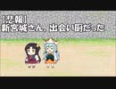 【城プロ紙芝居】234.人気投票でなんとか入賞したのに宴の席で陰口を叩かれ除け者にされる話を実装されてしまった可哀想な城娘に愛の手を！