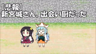 【城プロ紙芝居】234.人気投票でなんとか入賞したのに宴の席で陰口を叩かれ除け者にされる話を実装されてしまった可哀想な城娘に愛の手を！