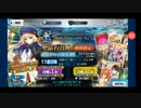 FGO繁中版5週年紀念池 阿爾托莉亞Caster