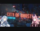 【City of Ghosts】運び屋あおい part.dlc10【CloudPunk】