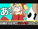 【NGなし】お姉さんがなんでも解決しますｗｗｗｗ