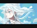ふらりららりら／可不