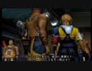 【実況】FINAL FANTASY X part12