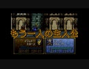 【FEキャラ紹介動画】シャナンについて解説するゾ！