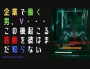 【サイバーパンク2077】物語を楽しむサイバーパンク#1