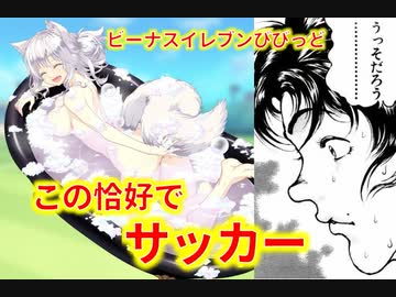 【ガチャ】ビーナスイレブンびびっど　バスタイム衣装ガチャ